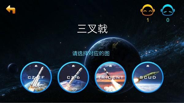 奇妙航天梦手机版下载,奇妙航天梦,学习app,航天app