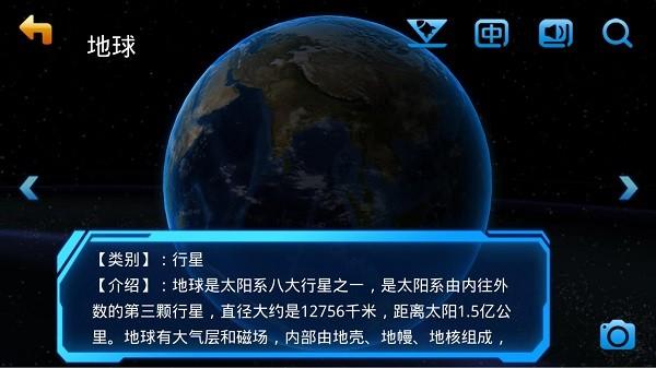 奇妙航天梦手机版下载,奇妙航天梦,学习app,航天app