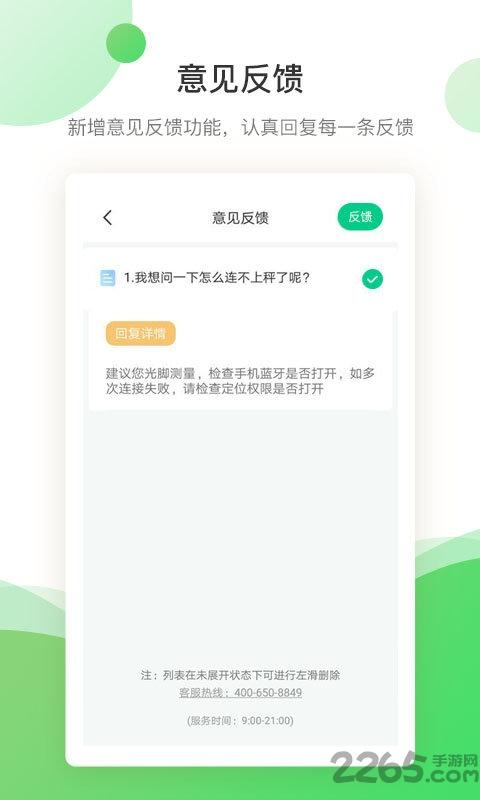 清华同方bodivis中文版下载,bodivis,体脂app,智能app
