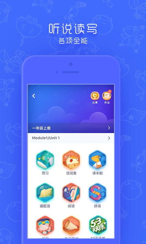 小学英语点读app下载,小学英语点读,英语app,学习app