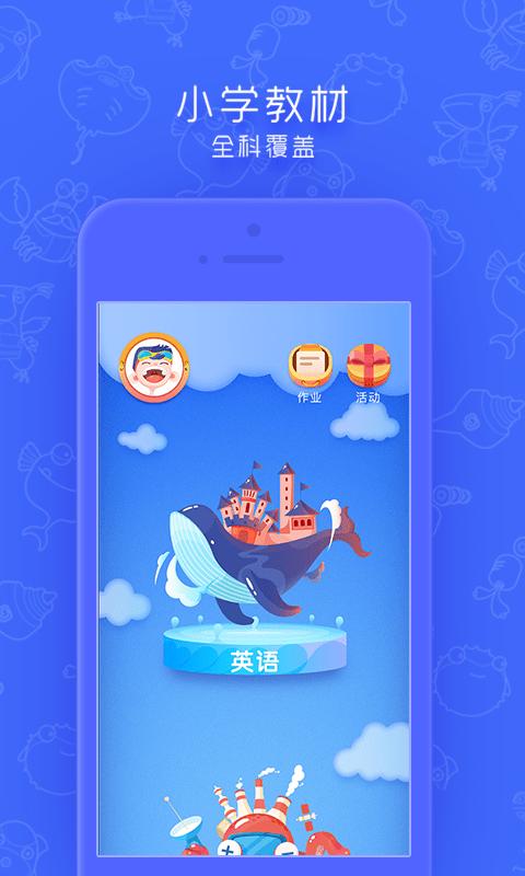 小学英语点读app下载,小学英语点读,英语app,学习app