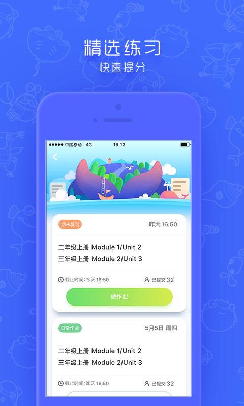 小学英语点读app下载,小学英语点读,英语app,学习app