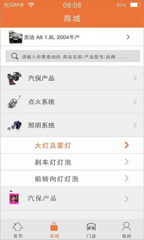 日照盖车云修下载,日照盖车云修,汽车服务,售后服务
