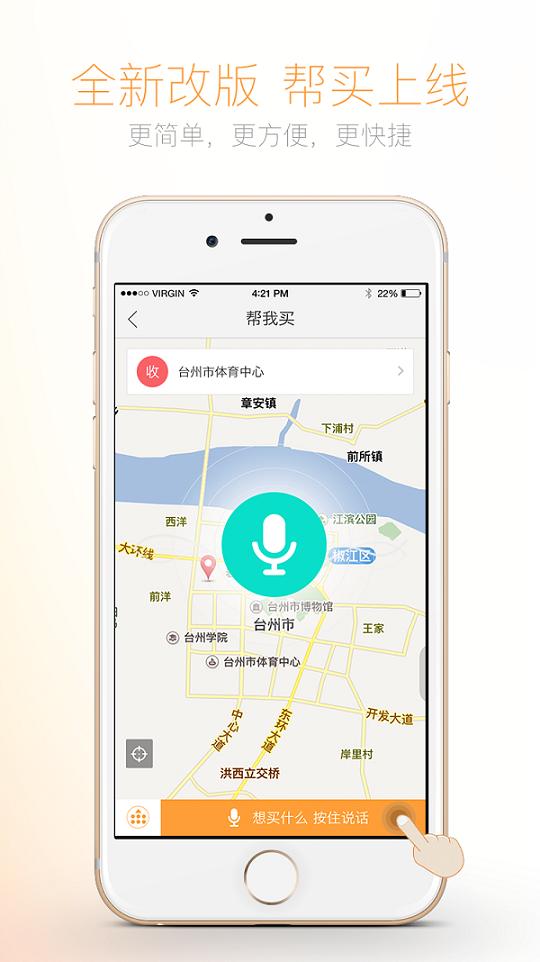 私家车捎货平台下载,捎货,跑腿app,家政app