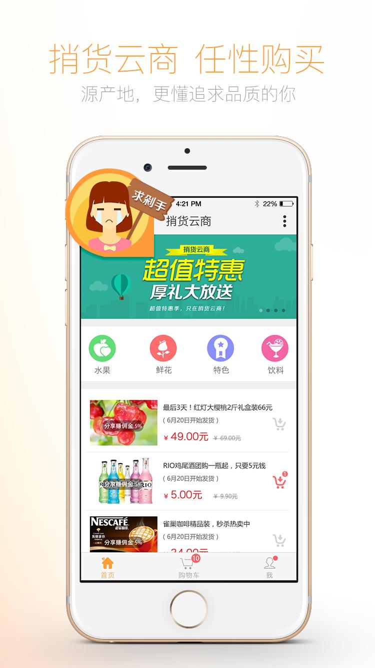 私家车捎货平台下载,捎货,跑腿app,家政app