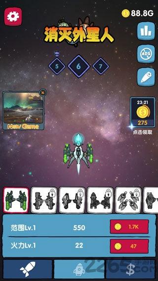 消灭外星人破解版无限金币下载,消灭外星人,射击游戏,闯关游戏