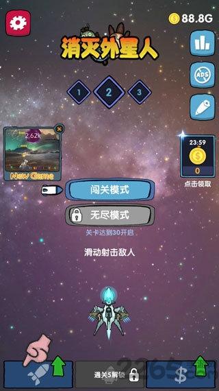 消灭外星人破解版无限金币下载,消灭外星人,射击游戏,闯关游戏