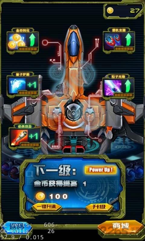 雷电二战穿越版下载,雷电二战,飞行游戏,射击游戏
