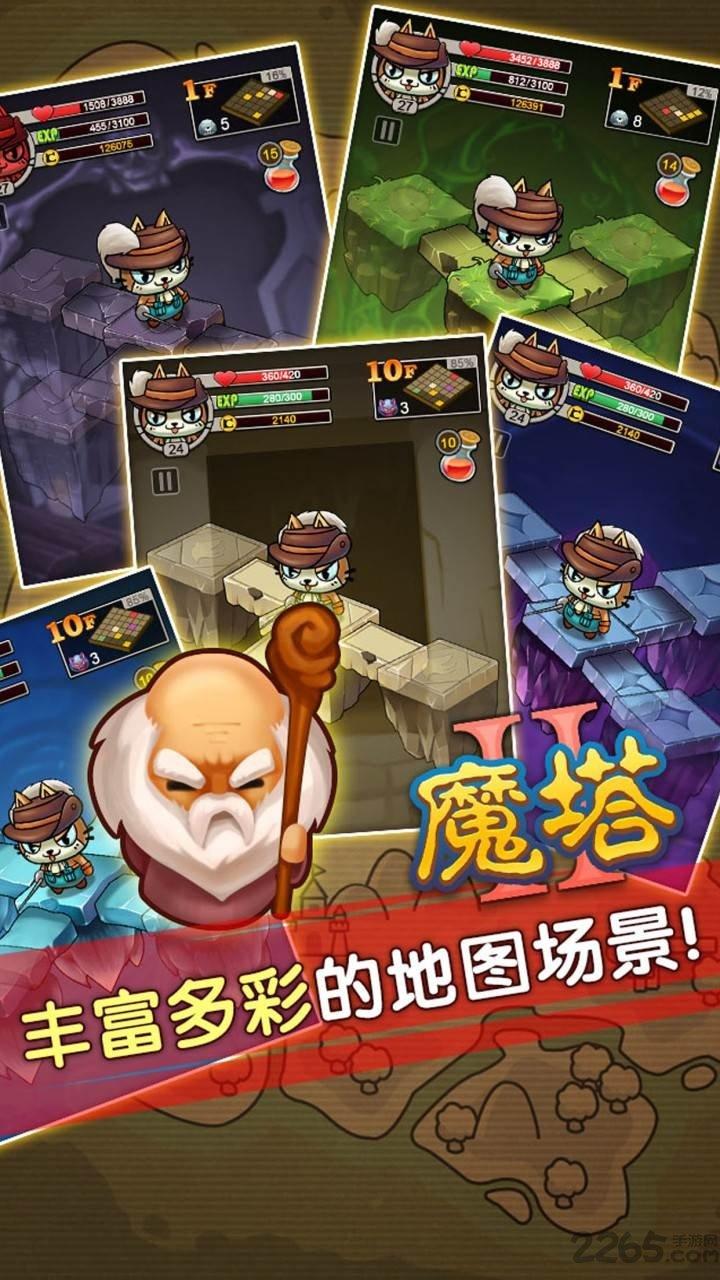 魔塔2内购破解版下载,魔塔2,rpg手游,冒险游戏,解谜游戏