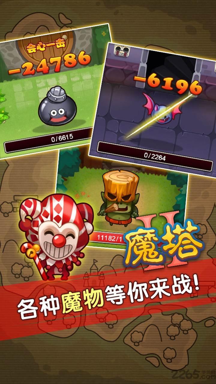 魔塔2内购破解版下载,魔塔2,rpg手游,冒险游戏,解谜游戏
