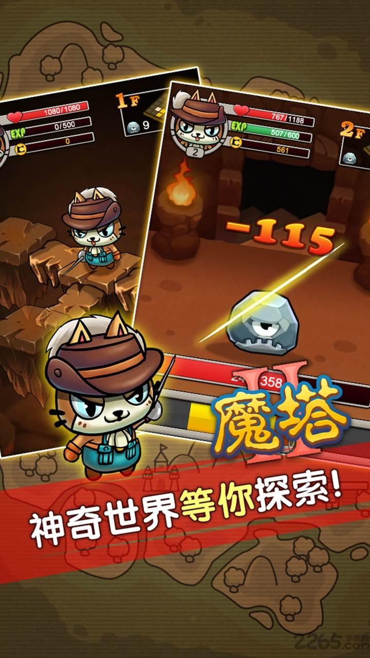 魔塔2内购破解版下载,魔塔2,rpg手游,冒险游戏,解谜游戏