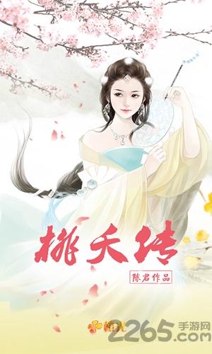 桃夭传无限金币元宝版下载,桃夭传,文字游戏,角色扮演游戏