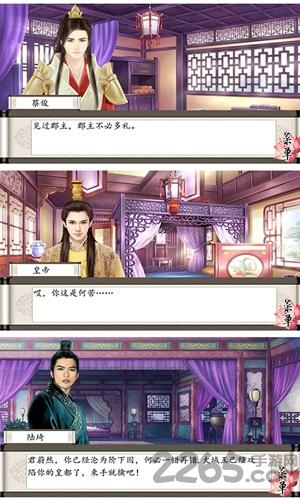 桃夭传无限金币元宝版下载,桃夭传,文字游戏,角色扮演游戏