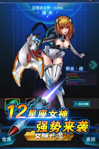 空战女神内购破解版下载,空战女神,飞行游戏,弹幕游戏