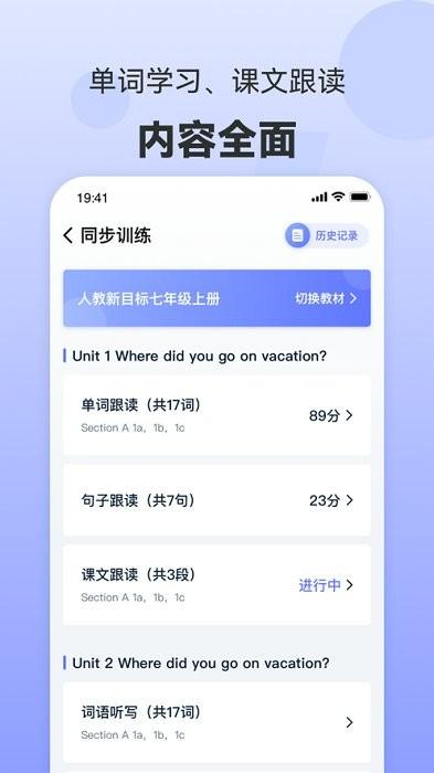 君铭易听说app下载,英语app,教育app,君铭易听说