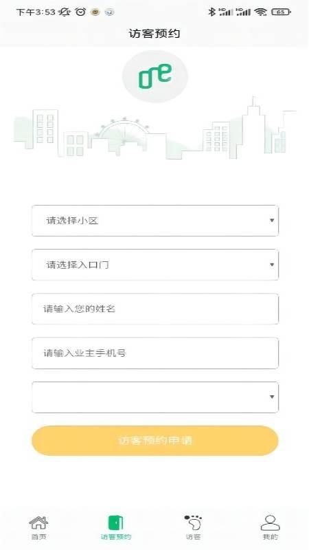 华通智管家平台下载,华通智管家,居家app,服务app