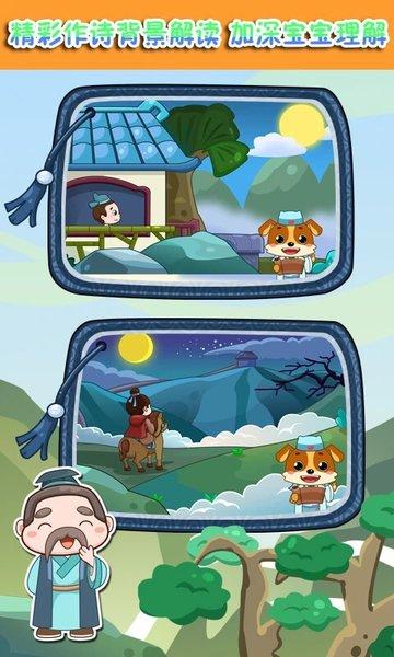 儿童教育乐奇学唐诗最新版下载,儿童教育乐奇学唐诗,唐诗app,学习app
