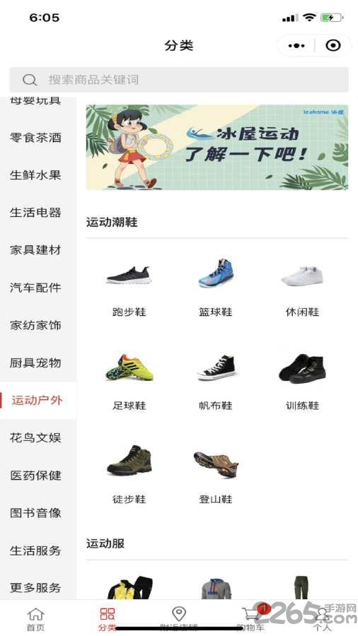 icehome冰屋app下载,icehome冰屋,导购app,指南app