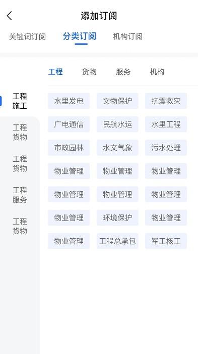 信息定制服务app下载,资讯app,服务app,信息定制服务