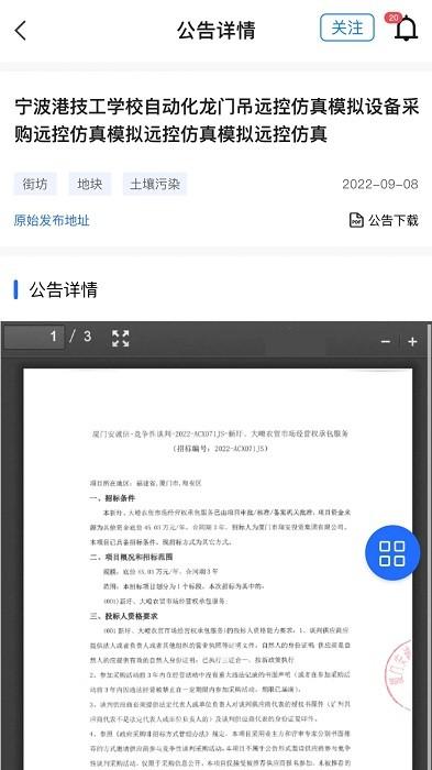 信息定制服务app下载,资讯app,服务app,信息定制服务