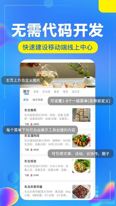 开问管理助手app下载,开问管理助手,管理app,效率app