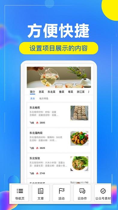开问管理助手app下载,开问管理助手,管理app,效率app