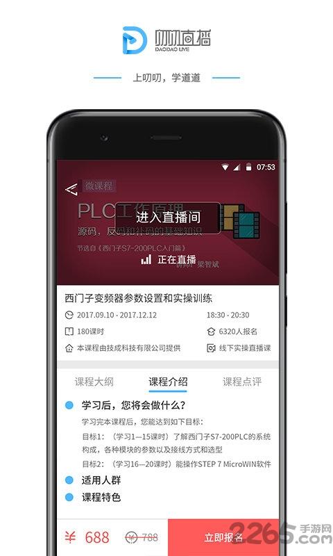 叨叨教育手机版下载,叨叨教育,教育app