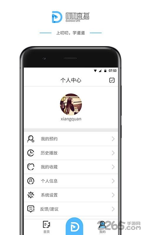 叨叨教育手机版下载,叨叨教育,教育app