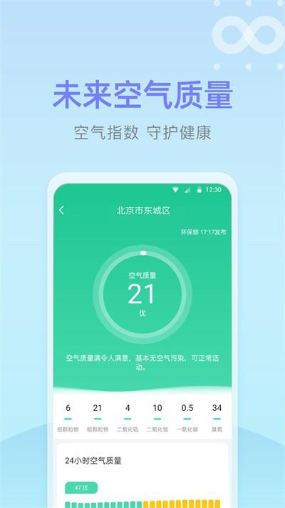 速达天气最新版下载,速达天气,天气app,气象app
