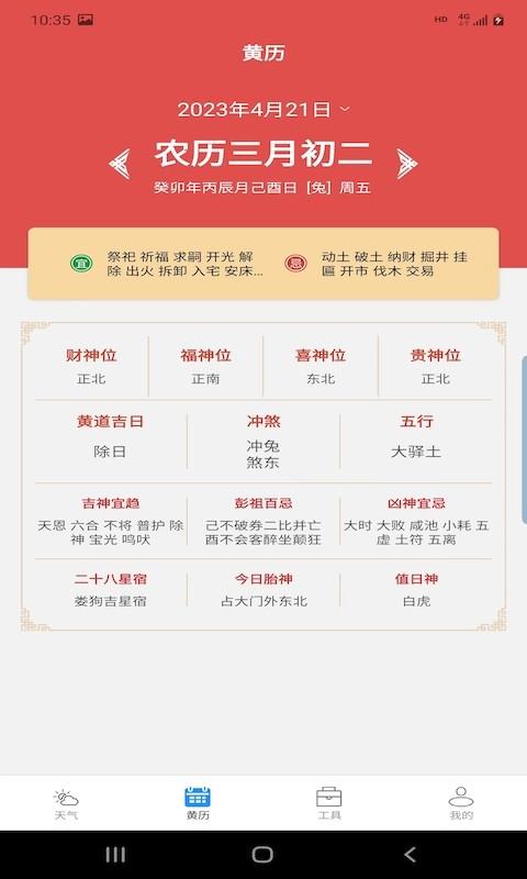 辉林天气预报下载,辉林天气,天气app