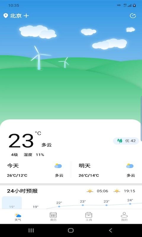辉林天气预报下载,辉林天气,天气app
