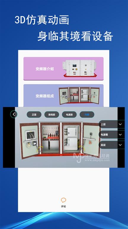 煤矿机电故障云app(更名煤矿机电)下载,煤矿机电故障云,煤矿app