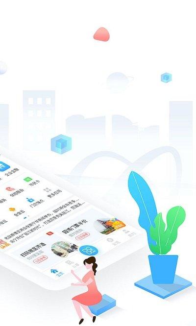 爱南宁官方版下载,爱南宁,政务app,南宁app