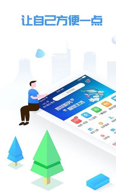 爱南宁官方版下载,爱南宁,政务app,南宁app