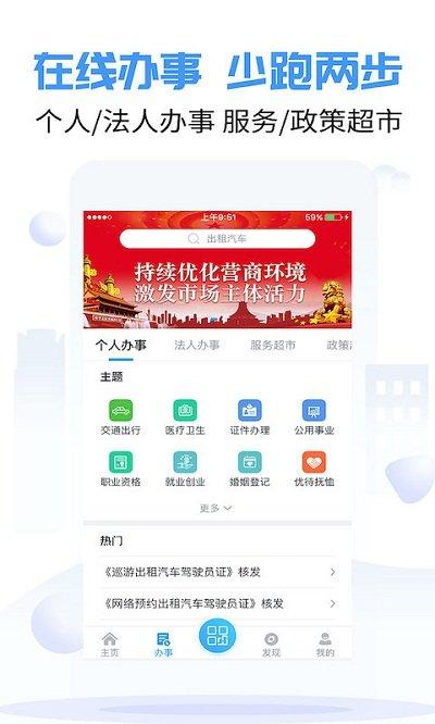 爱南宁官方版下载,爱南宁,政务app,南宁app