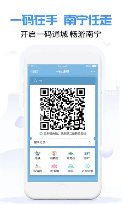 爱南宁官方版下载,爱南宁,政务app,南宁app