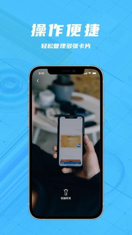 nfc交通卡app(改名手机钱包)下载,nfc交通卡,nfcapp,工具app