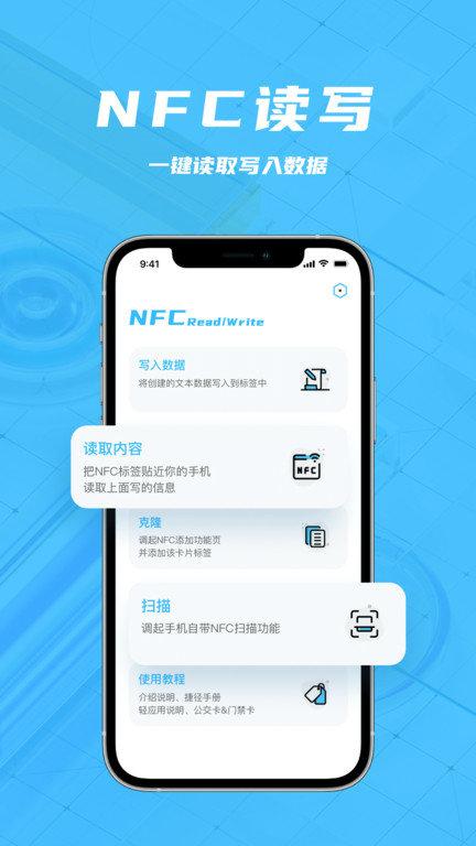 nfc交通卡app(改名手机钱包)下载,nfc交通卡,nfcapp,工具app