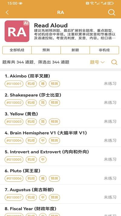 海澳pte app下载,海澳pte,学习app,pteapp