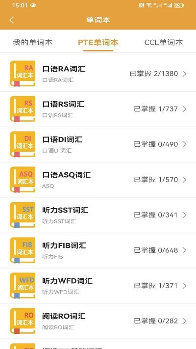 海澳pte app下载,海澳pte,学习app,pteapp