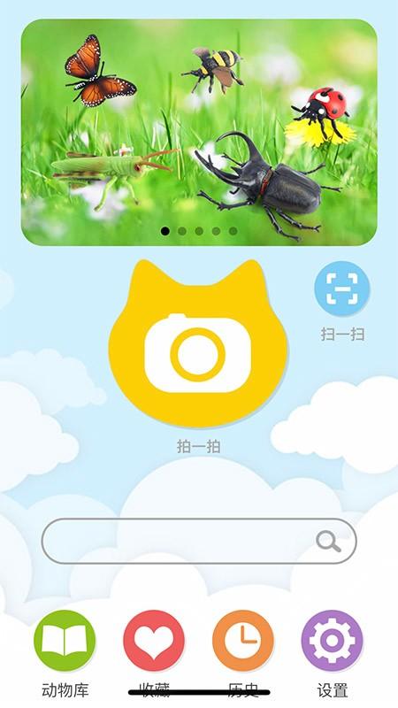 volnauapp最新版下载,volnau,动物识别app