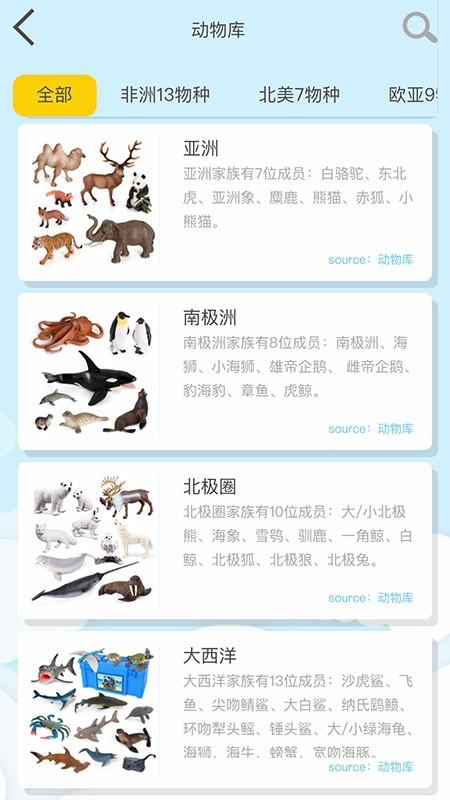 volnauapp最新版下载,volnau,动物识别app