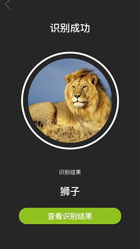 volnauapp最新版下载,volnau,动物识别app