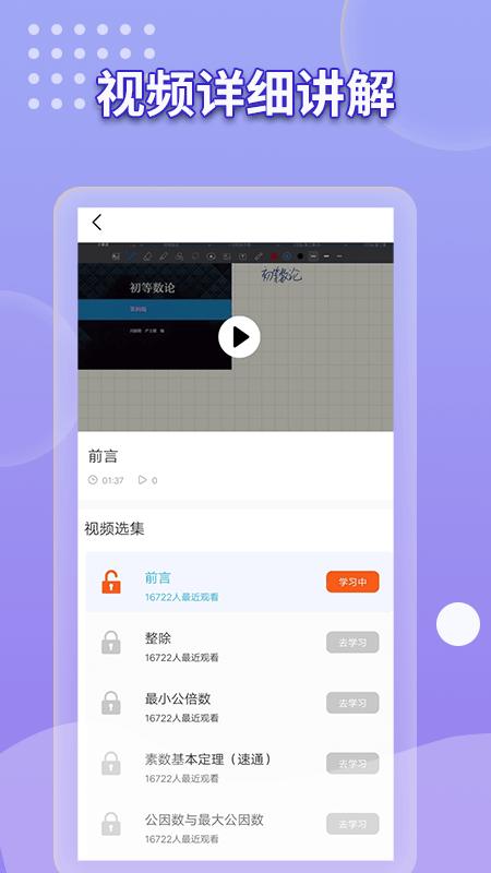 数学书app最新版下载,数学书,小学数学app,数学启蒙app