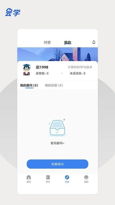 云学课堂最新版下载,云学课堂,学习app