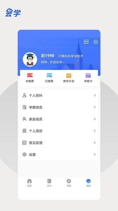云学课堂最新版下载,云学课堂,学习app