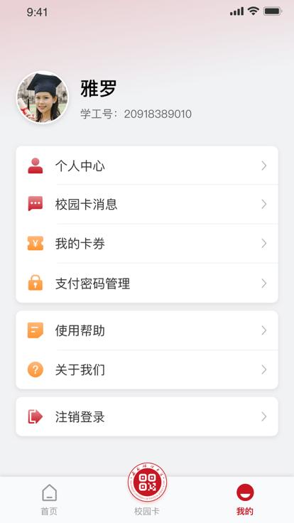西南政法大学掌上西政app下载,掌上西政,智慧校园app,大学app