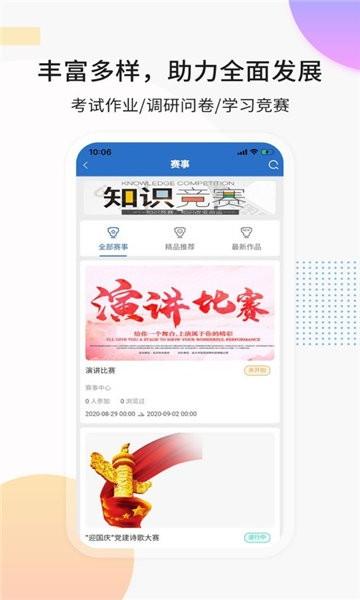 思极学堂最新版下载,思极学堂,学习app,教育app