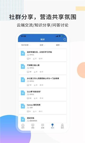 思极学堂最新版下载,思极学堂,学习app,教育app