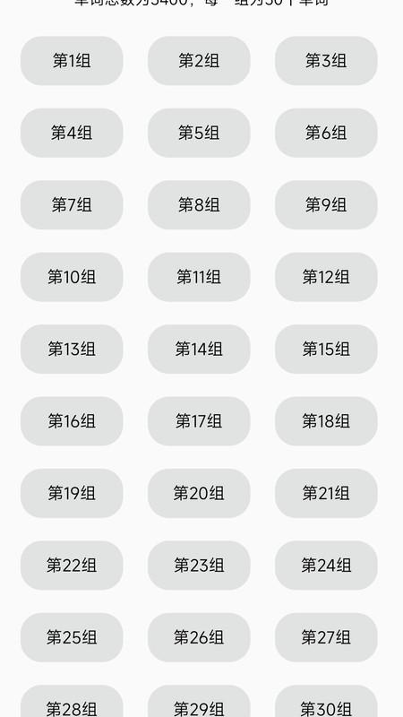 考研英语单词真题最新版下载,考研英语单词真题,英语app,题库app